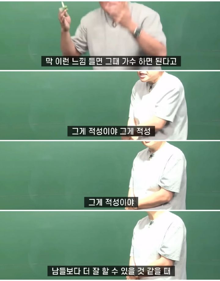 유명 강사가 말하는 재능12.jpg