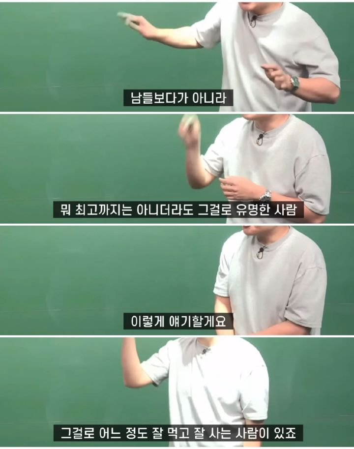 유명 강사가 말하는 재능13.jpg