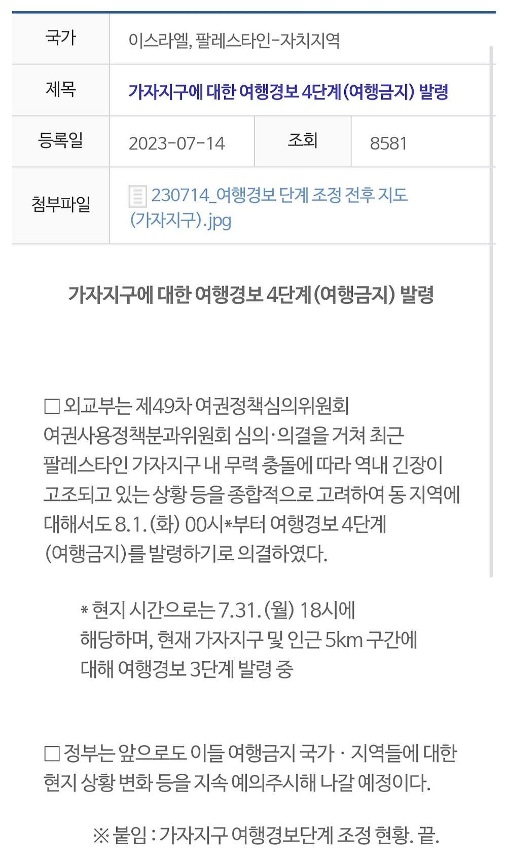 의외로 미국 대사관 철수만큼 위험하다는 한국의 신호4.jpg