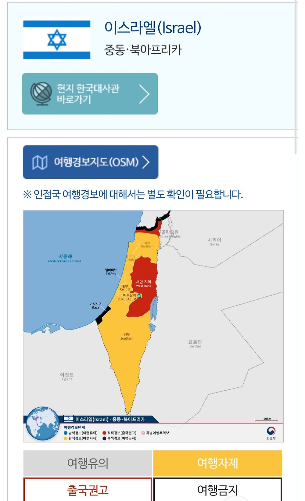 의외로 미국 대사관 철수만큼 위험하다는 한국의 신호3.jpg