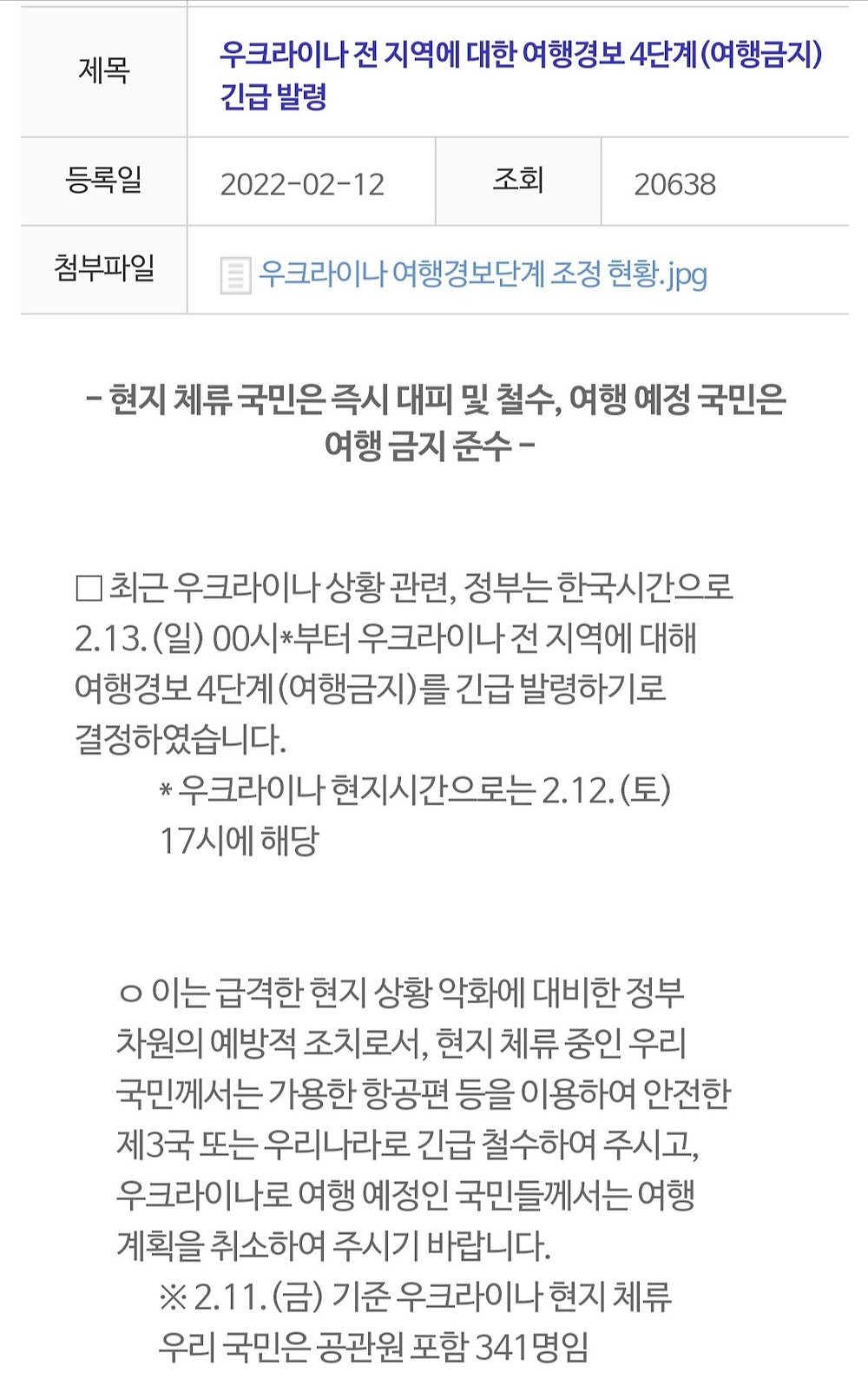 의외로 미국 대사관 철수만큼 위험하다는 한국의 신호2.jpg