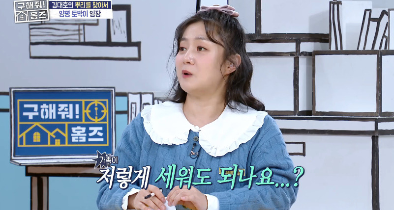 양평의 마을 하나를 세웠다는 연예인 집안ㄷㄷ