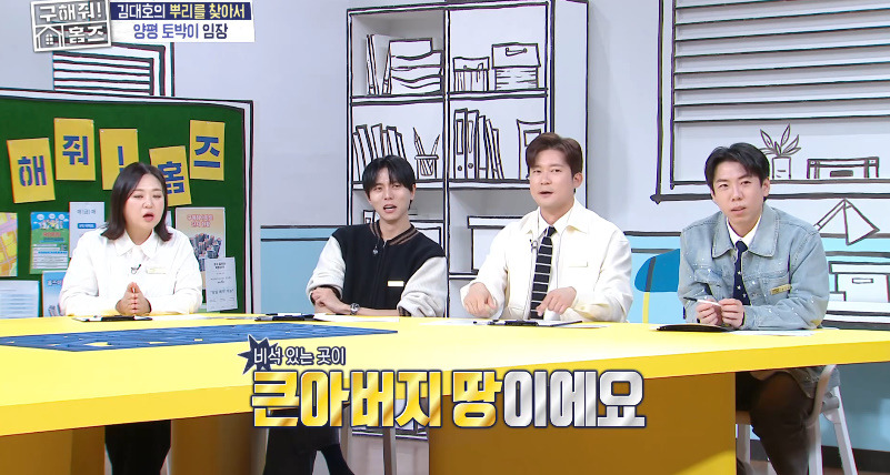 양평의 마을 하나를 세웠다는 연예인 집안ㄷㄷ