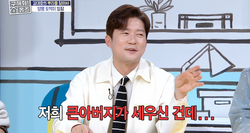 양평의 마을 하나를 세웠다는 연예인 집안ㄷㄷ