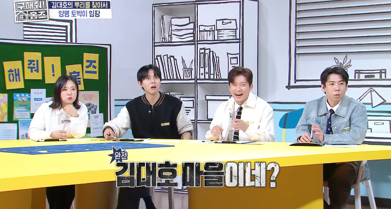 양평의 마을 하나를 세웠다는 연예인 집안ㄷㄷ