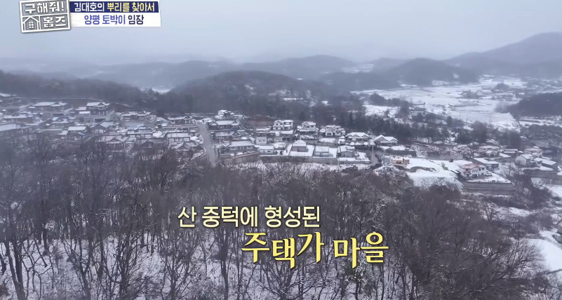 양평의 마을 하나를 세웠다는 연예인 집안ㄷㄷ