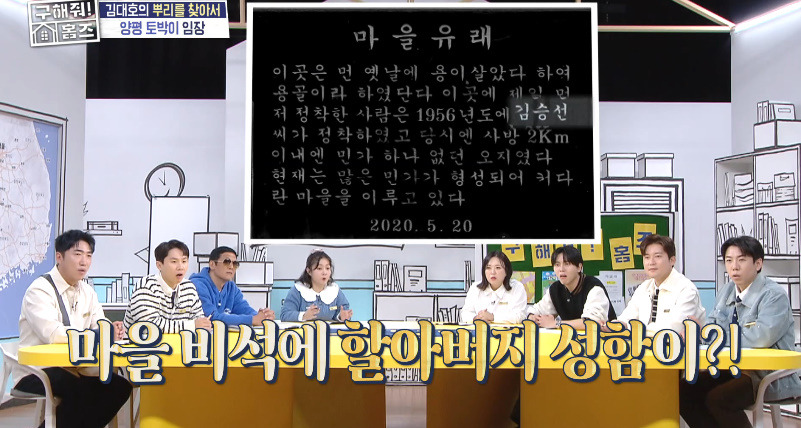 양평의 마을 하나를 세웠다는 연예인 집안ㄷㄷ