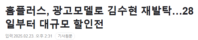 image.png 홈플러스 근황 ㄷㄷ..jpg