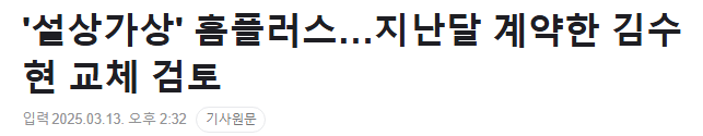 image.png 홈플러스 근황 ㄷㄷ..jpg