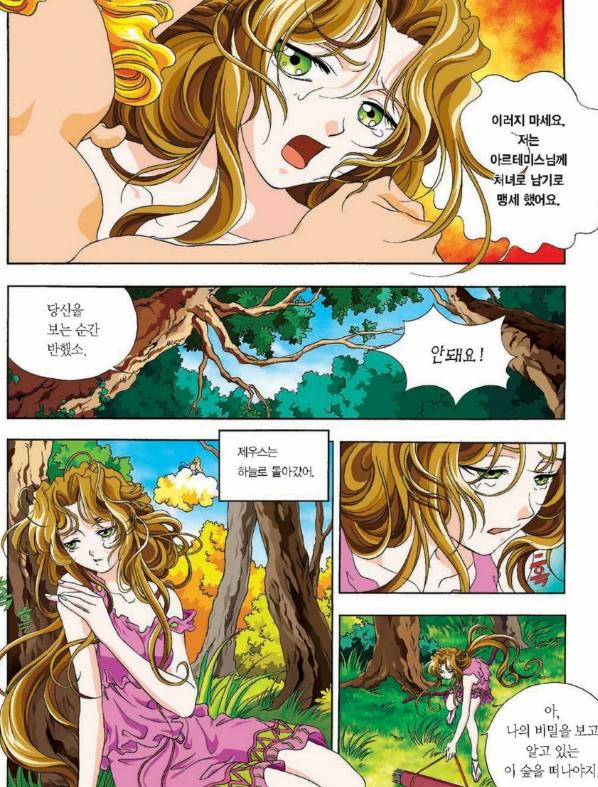 GPT)그리스 로마 신화1.webp.jpg