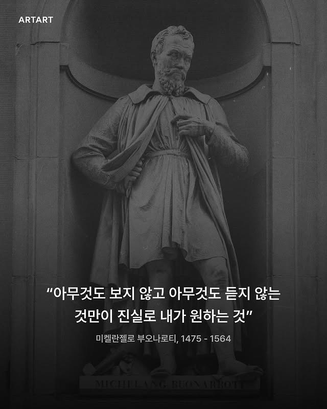 세상을 향한 마침표, 예술가의 묘비명 모음2.jpg