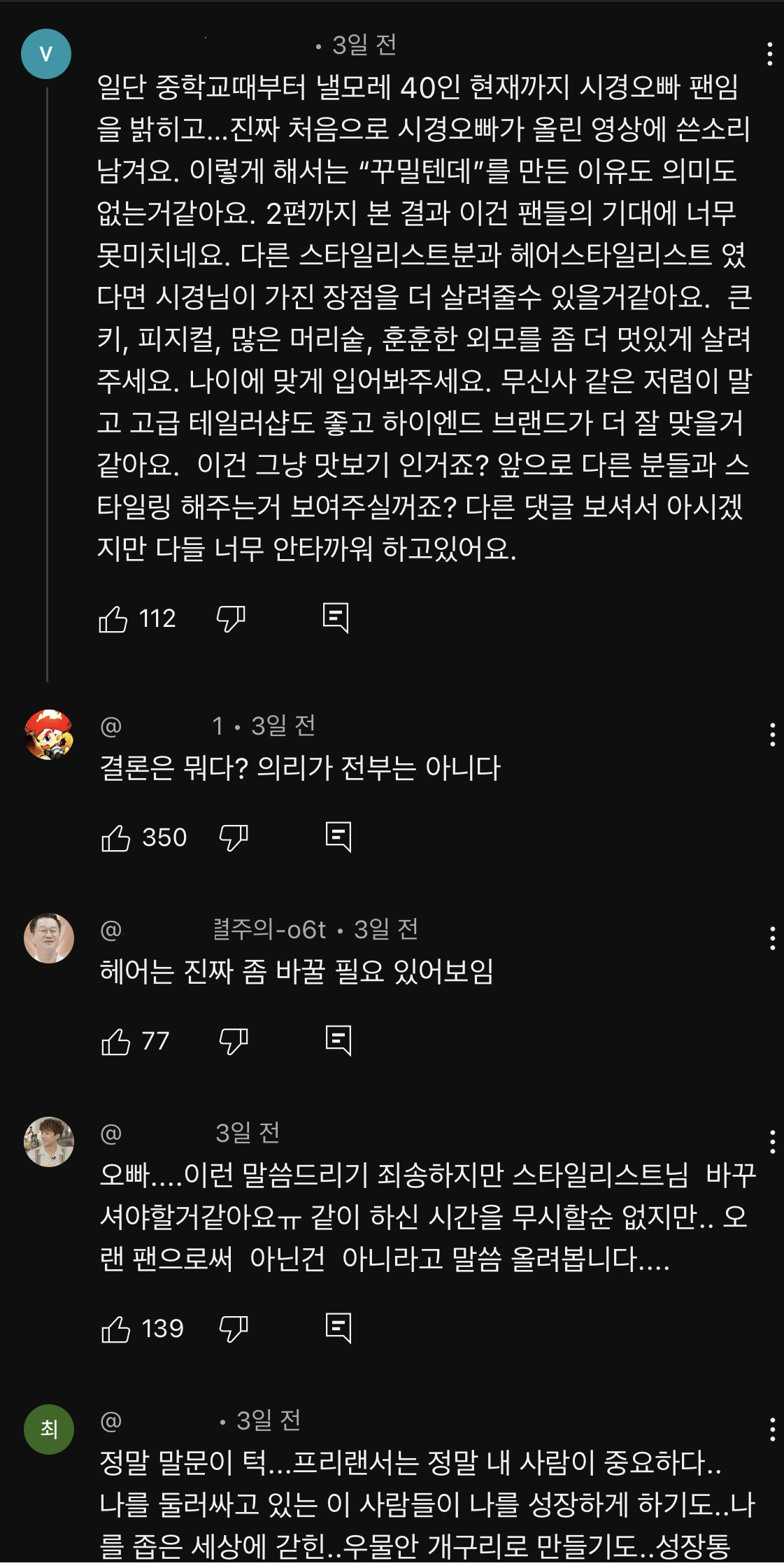 2354.png 현재 반응 안좋은 성시경 새컨텐츠 근황 ㄷㄷ..jpg