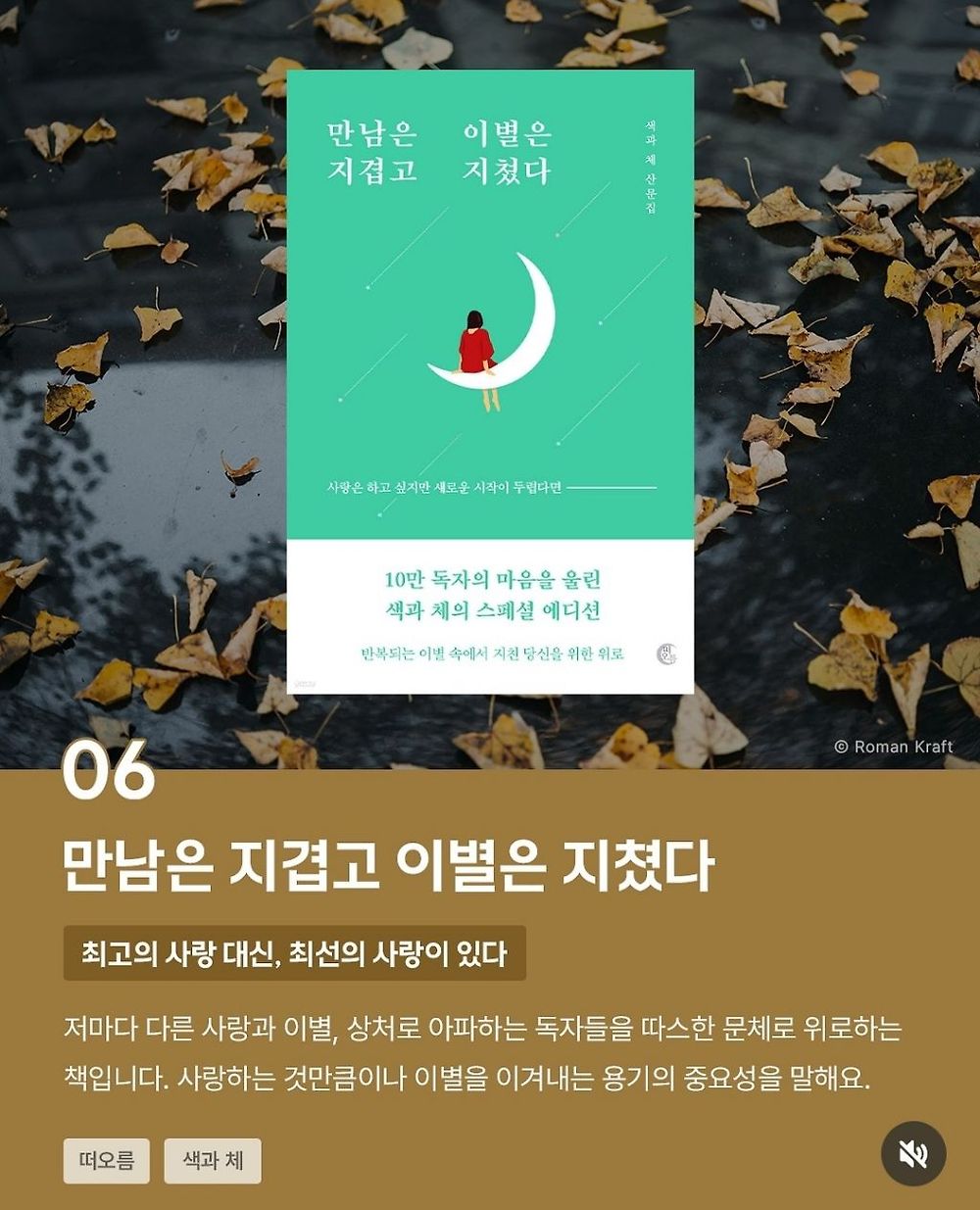 다독왕 카리나가 추천하는 책6.jpg