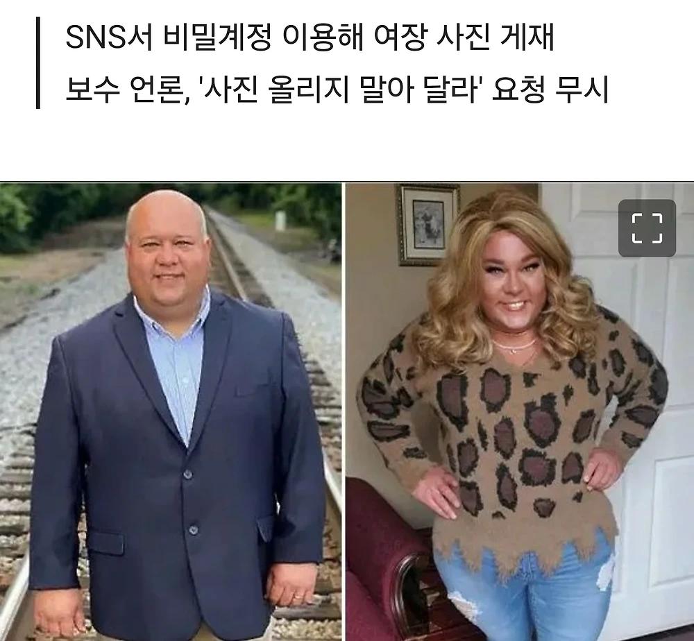 브래지어 착용 ',여장 사진', 폭로된 美시장.이틀 뒤 숨진 채 발견2.webp.jpg