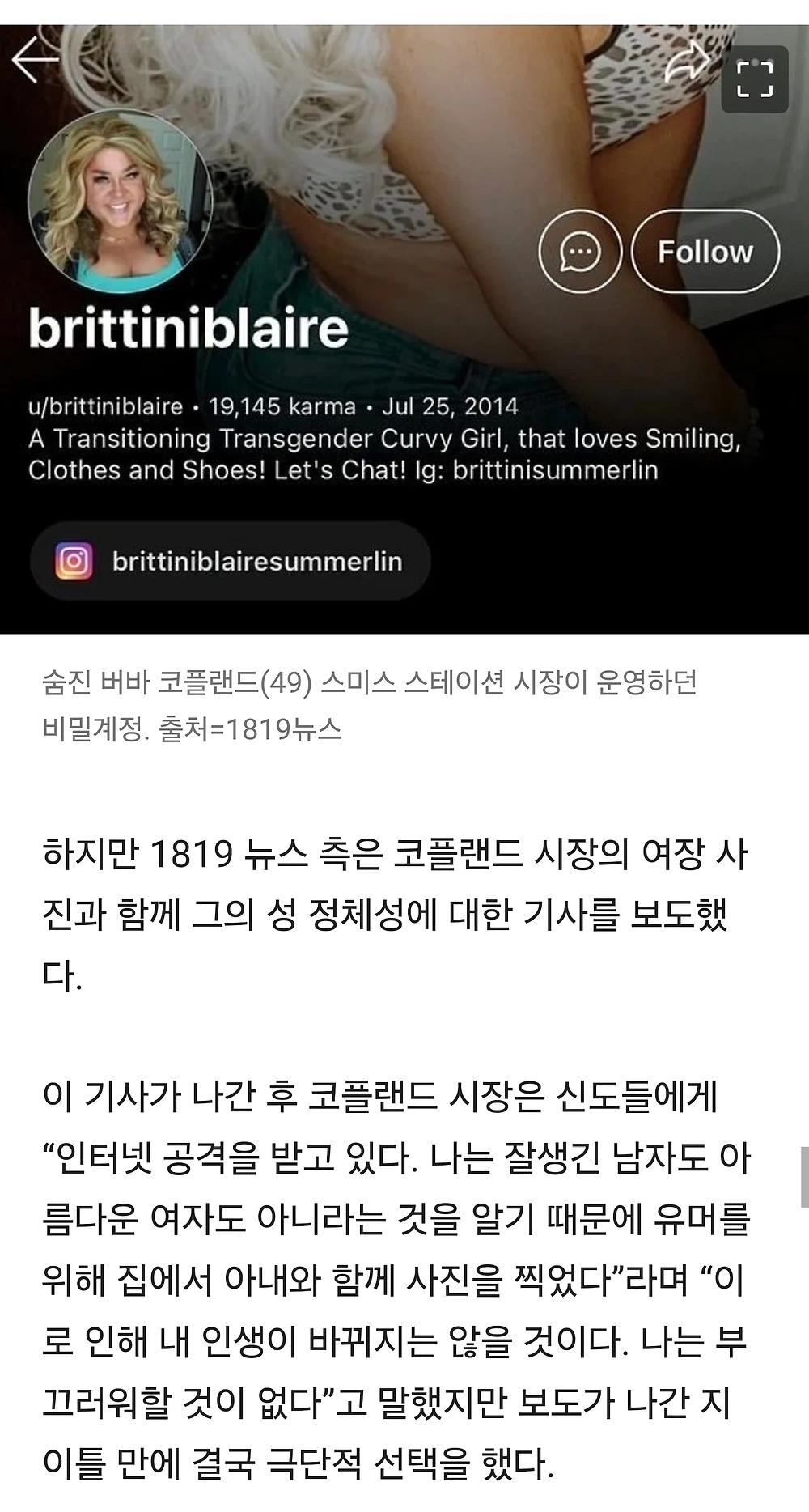 브래지어 착용 ',여장 사진', 폭로된 美시장.이틀 뒤 숨진 채 발견4.webp.jpg