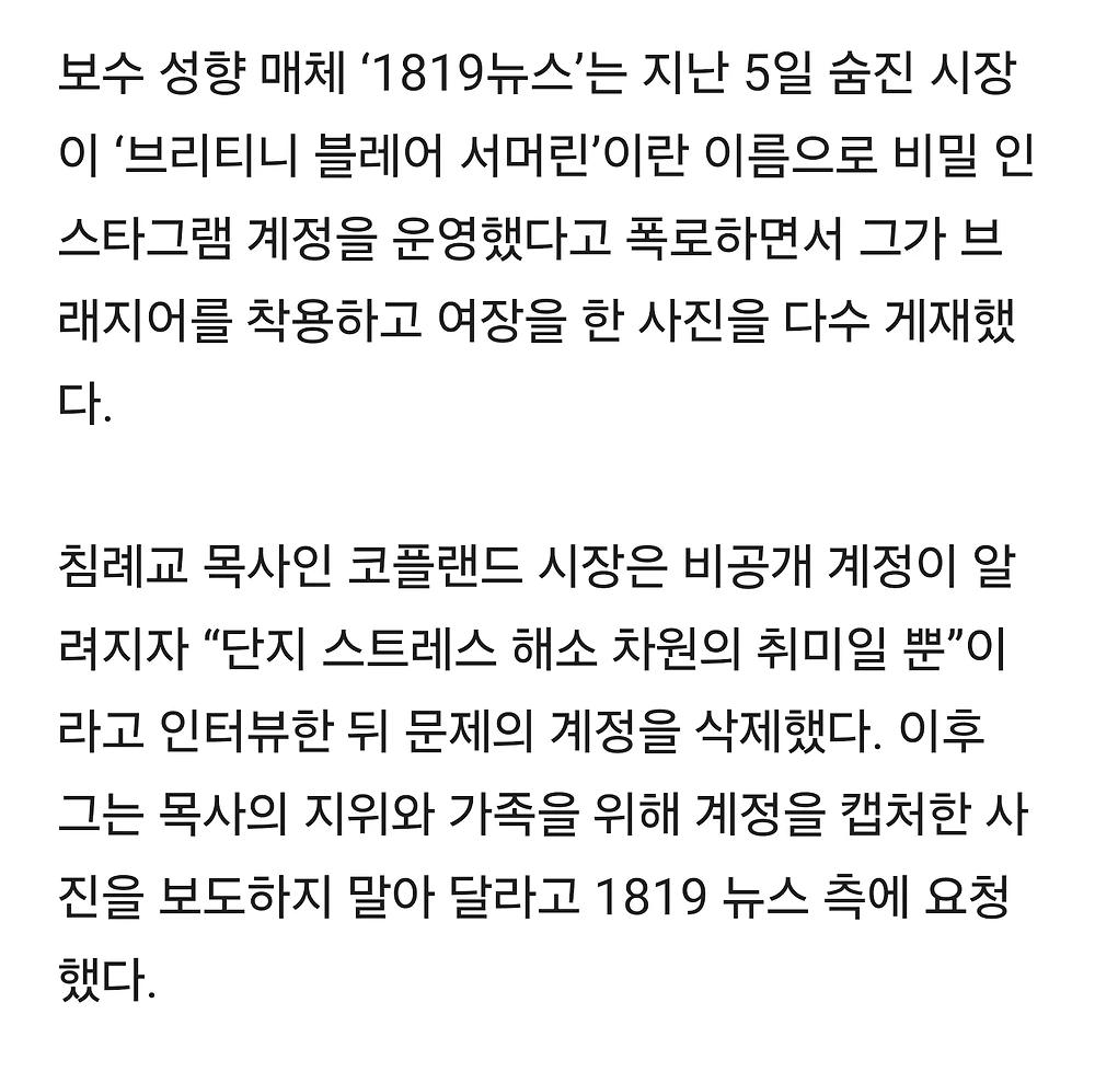 브래지어 착용 ',여장 사진', 폭로된 美시장.이틀 뒤 숨진 채 발견3.webp.jpg