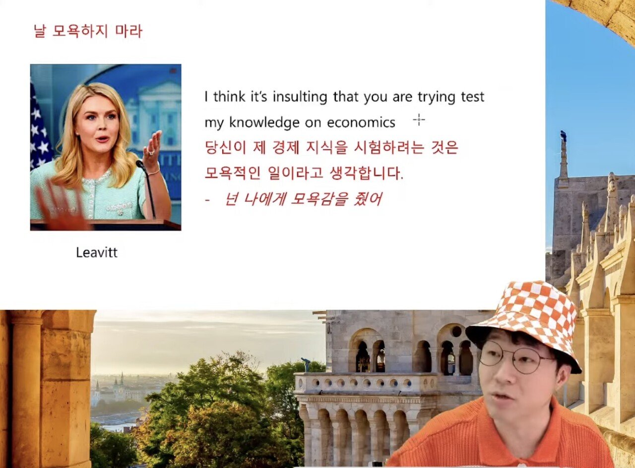 IMG_1932.jpeg 관세가 뭔지 모르는 백악관 대변인