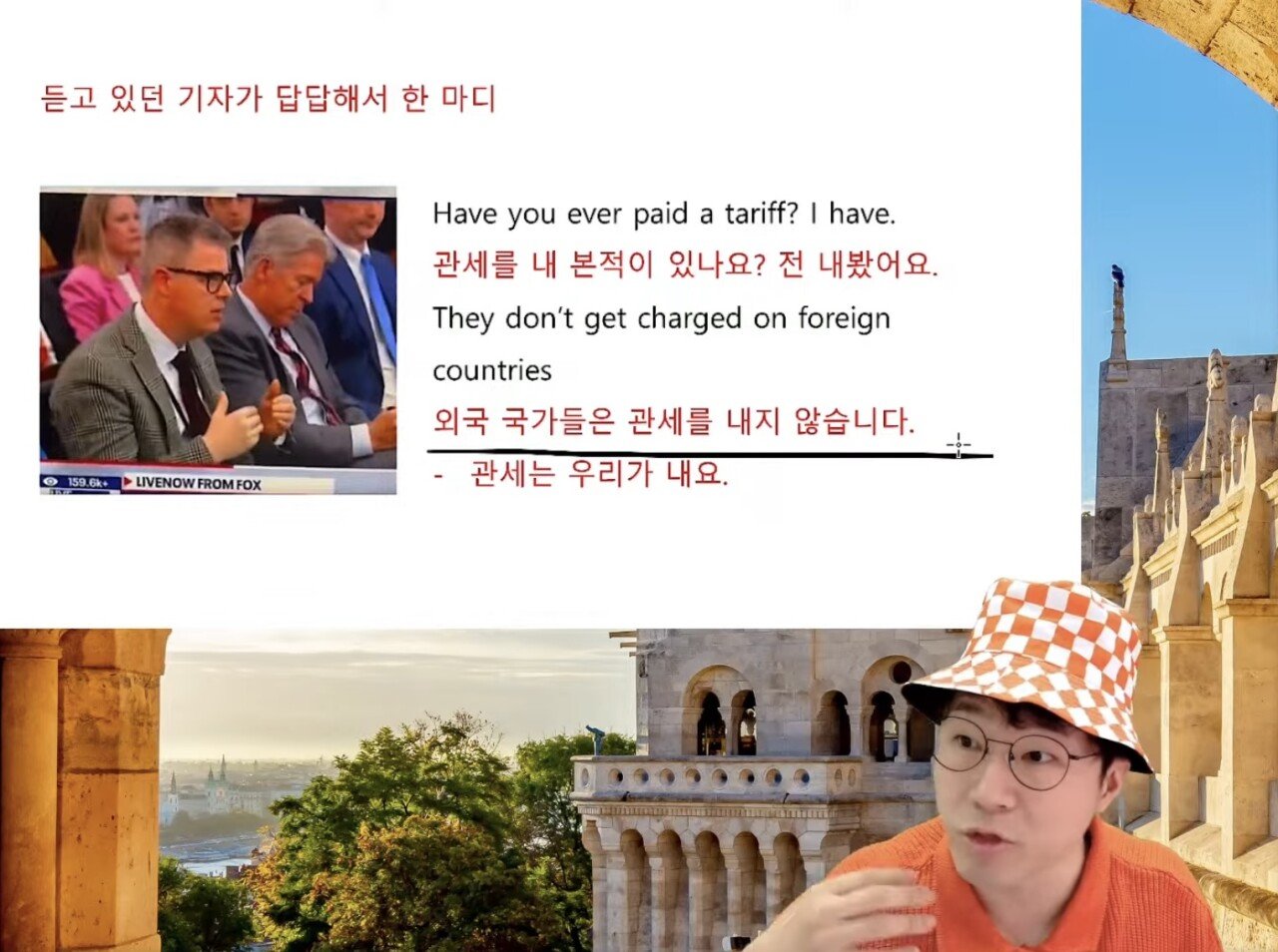 IMG_1930.jpeg 관세가 뭔지 모르는 백악관 대변인