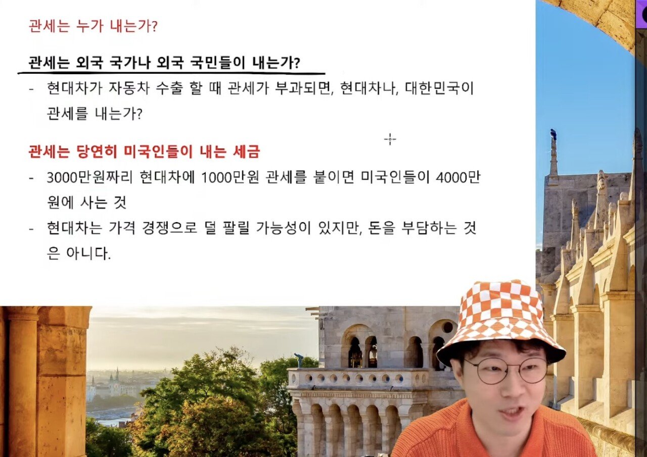 IMG_1933.jpeg 관세가 뭔지 모르는 백악관 대변인
