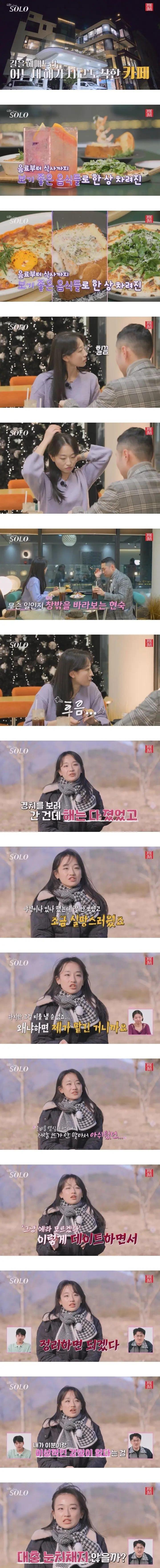 야경이 잘 안보여 실망한 여자1.webp.jpg
