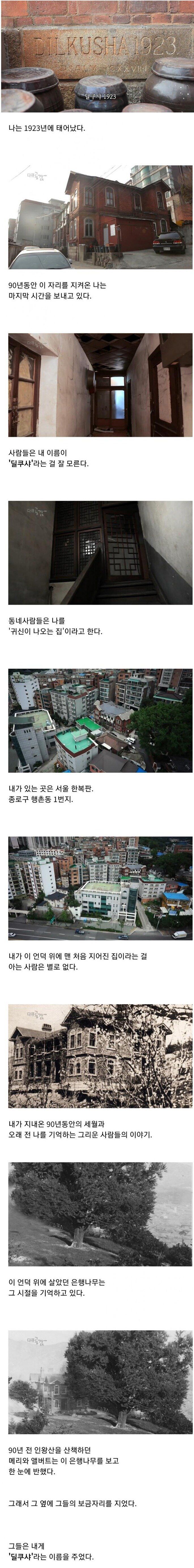 서울미스테리건물1.jpg