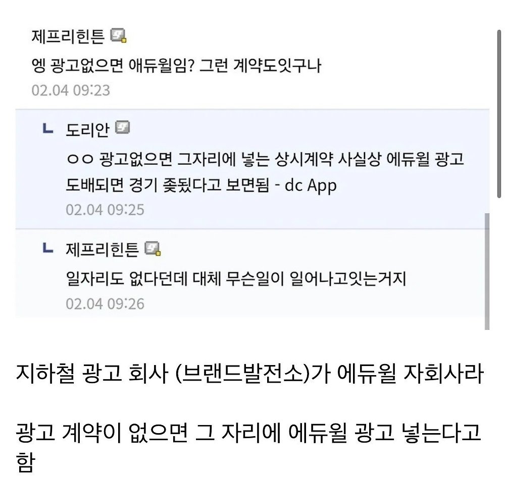 지하철 광고로 보는 경제위기 체감썰2.jpg