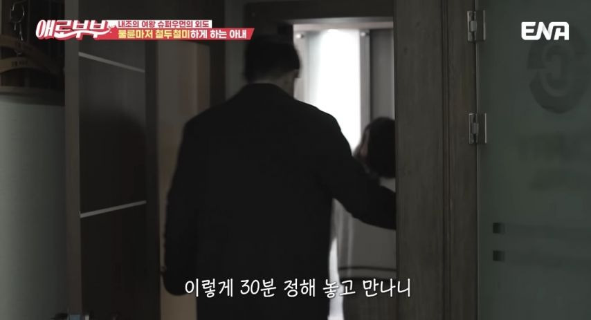 철두철미 하게 30분 지키는 불륜녀26.jpg