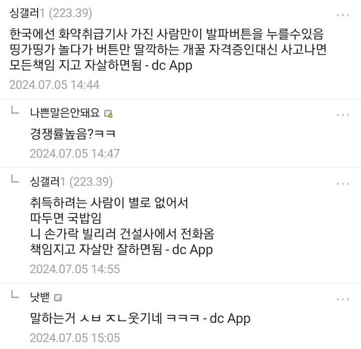 책임자(모든 잘못 덤터기쓰고 인생 나락갈사람 구함).jpg
