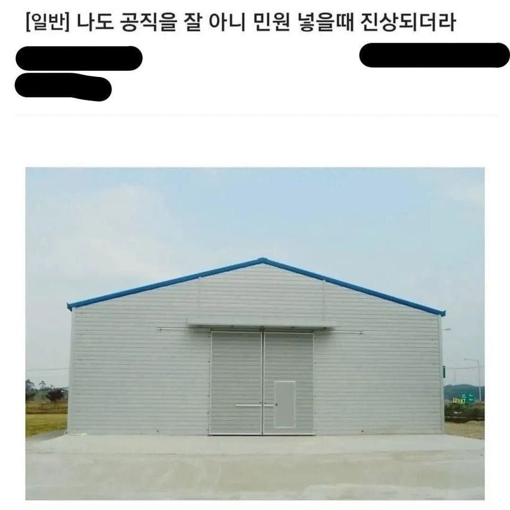 공무원에게 진상부렸다는 디시인1.jpg
