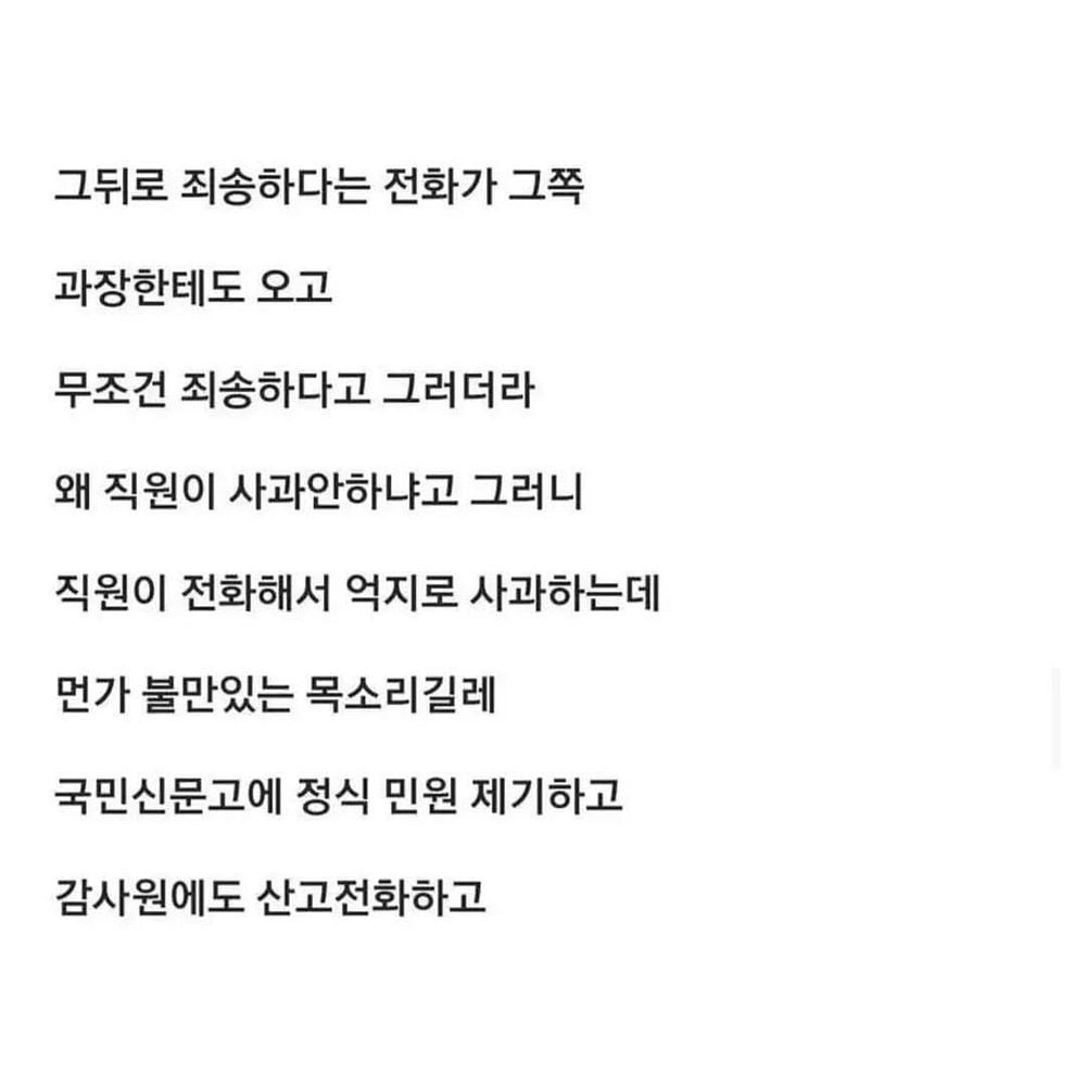 공무원에게 진상부렸다는 디시인6.jpg