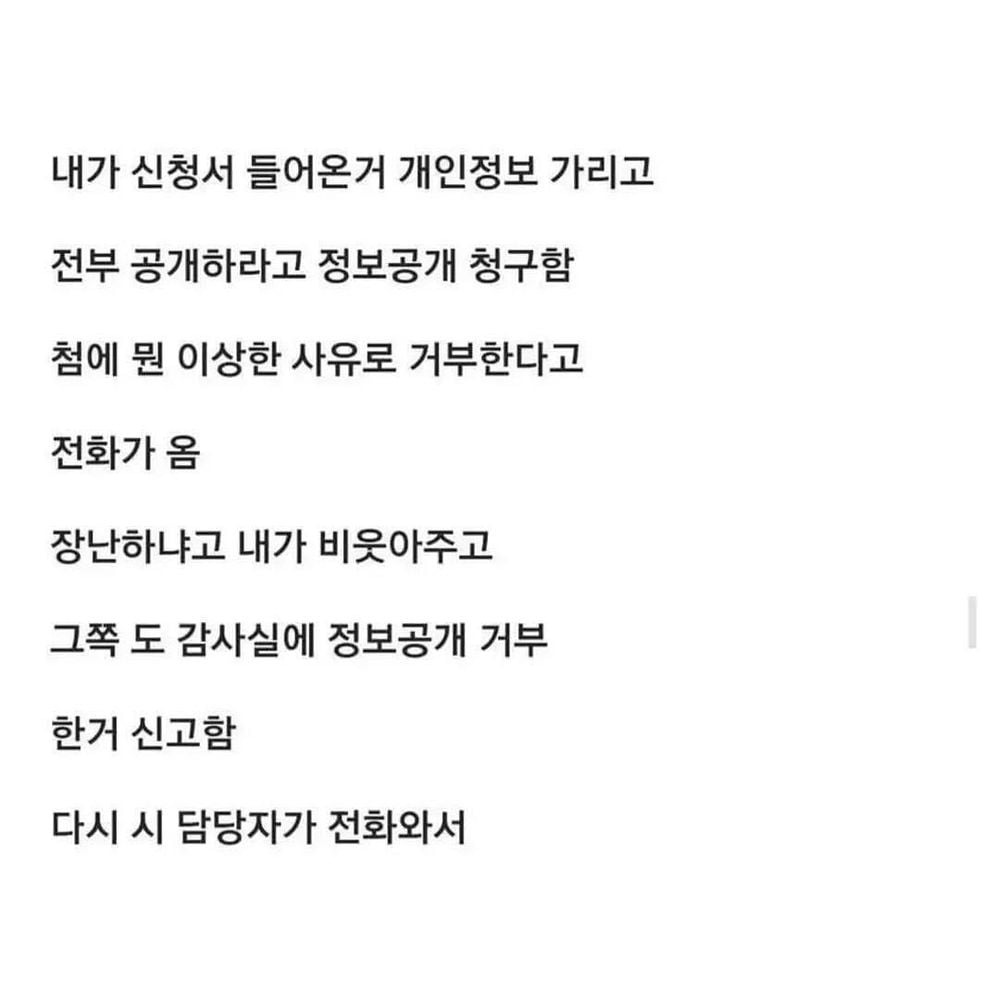 공무원에게 진상부렸다는 디시인3.jpg