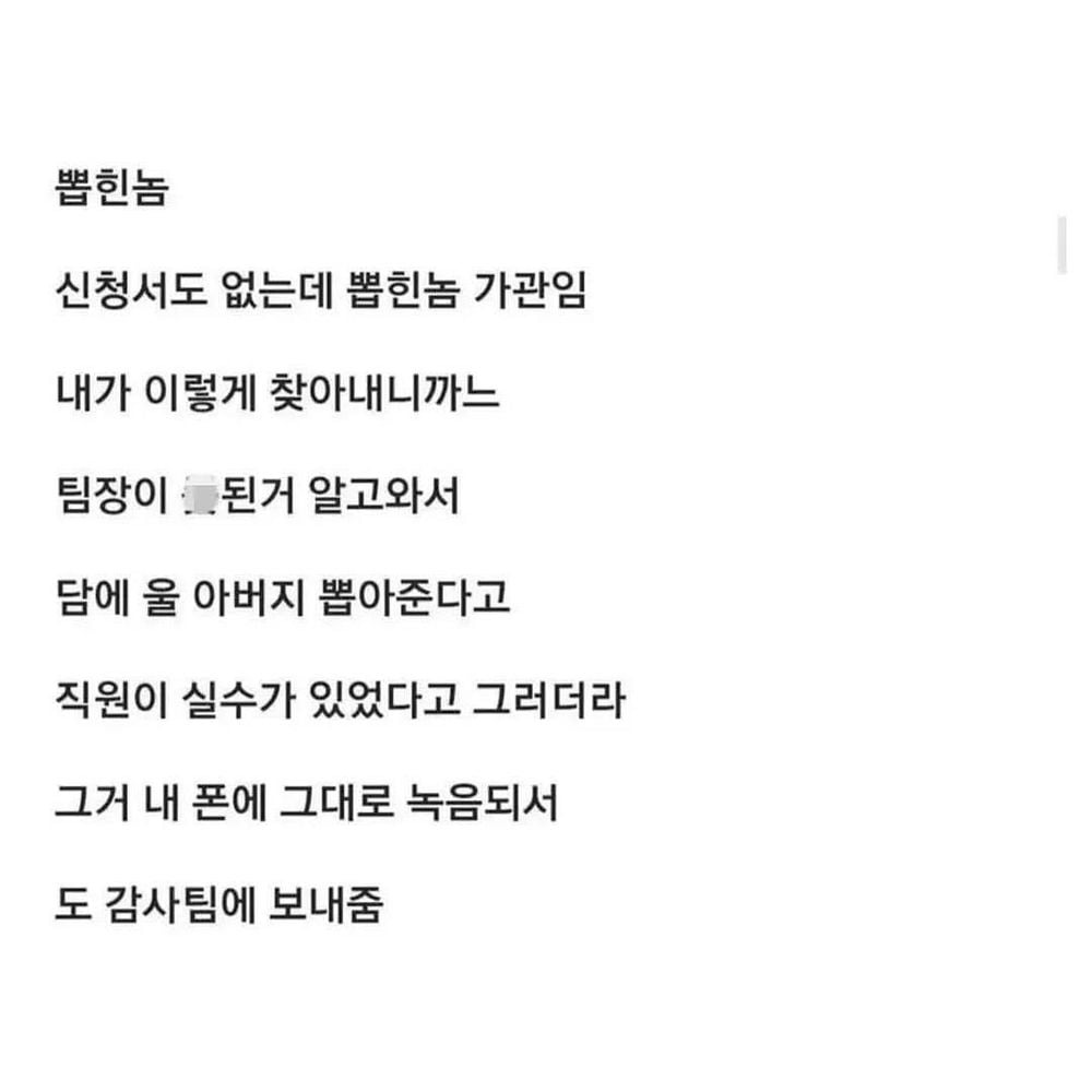 공무원에게 진상부렸다는 디시인5.jpg