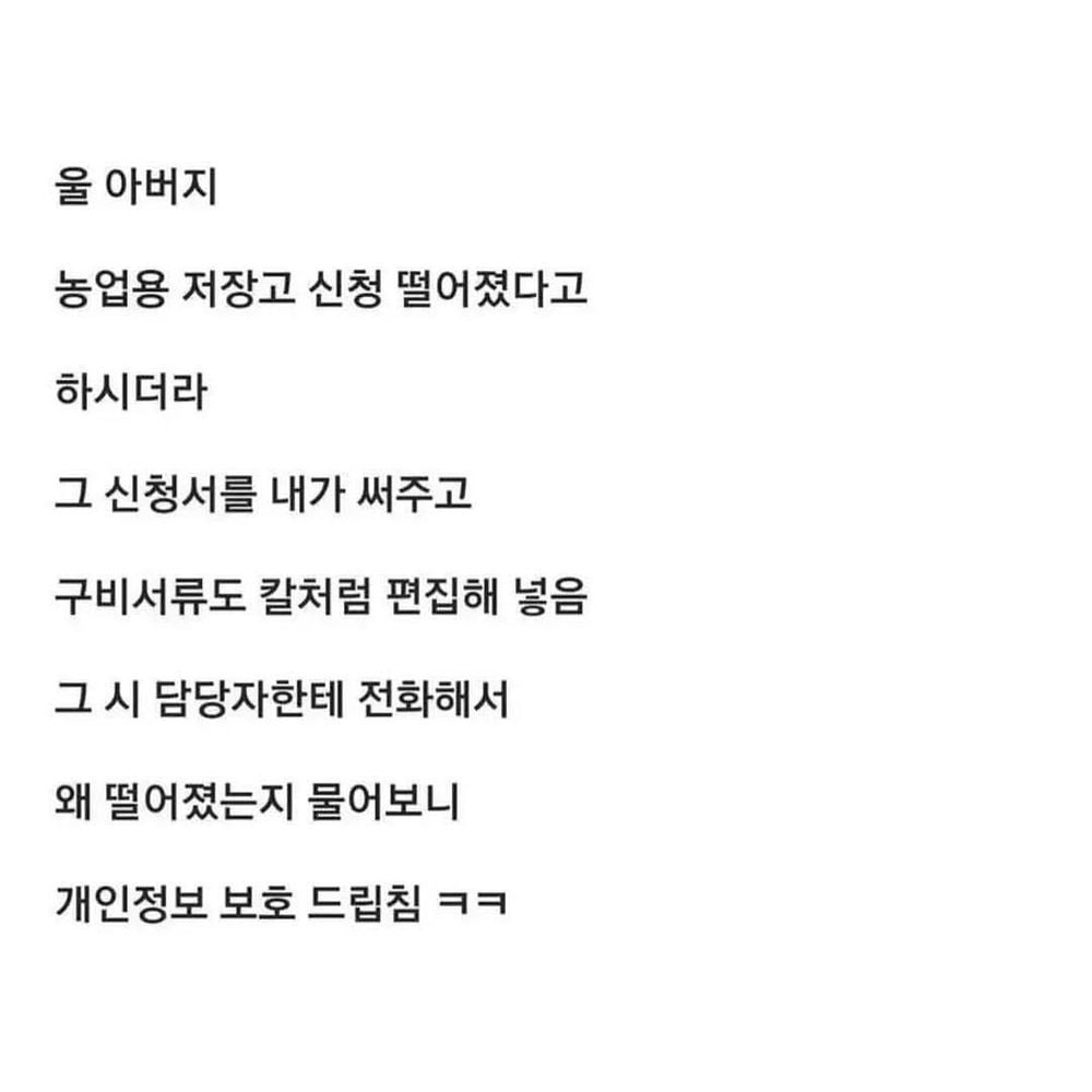 공무원에게 진상부렸다는 디시인2.jpg