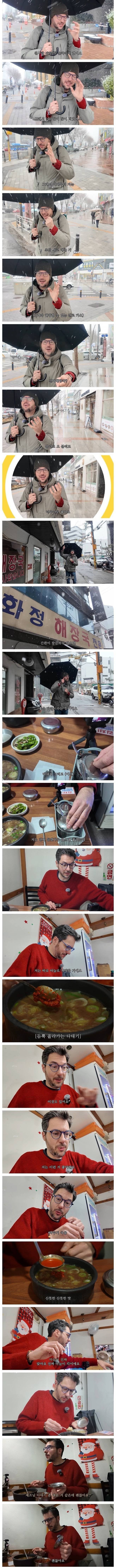 과음한 이탈리아인의 해장 방법1.jpg