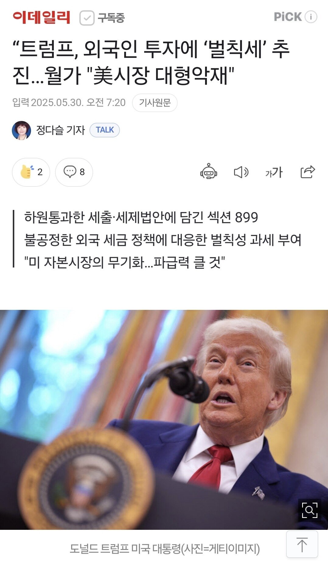 Screenshot_20250530_081700_Samsung Internet.jpg