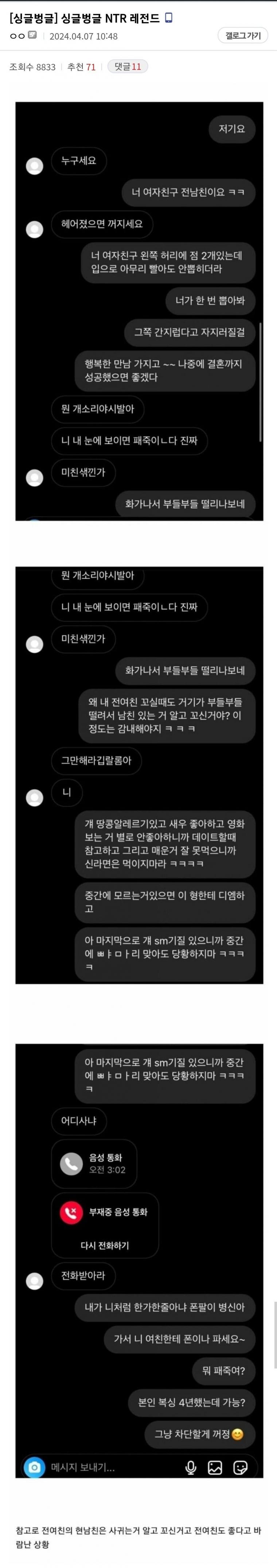 전남친작품레전드1.jpg