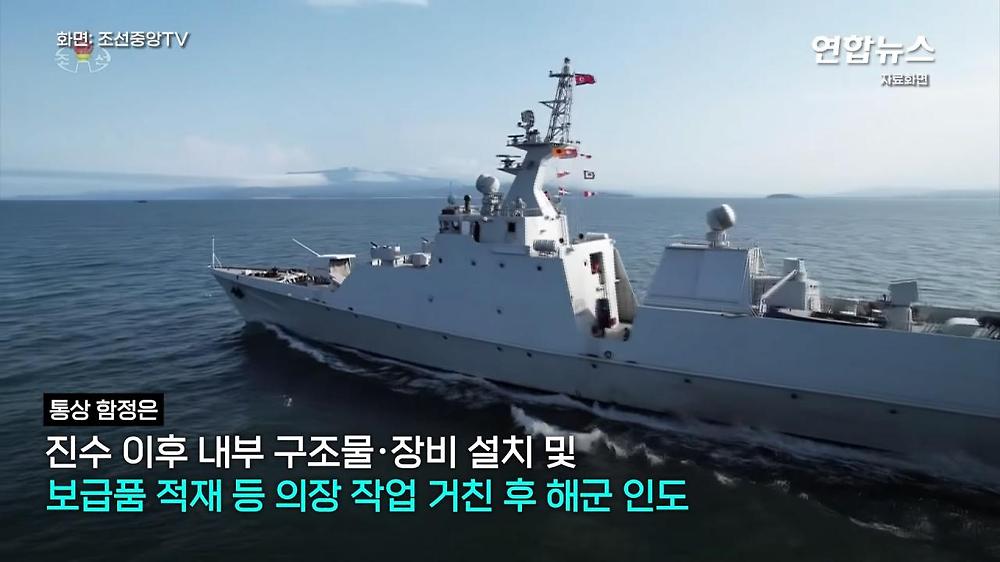 위성에 포착된 최대 규모의 북한 신형 FFG5.jpg