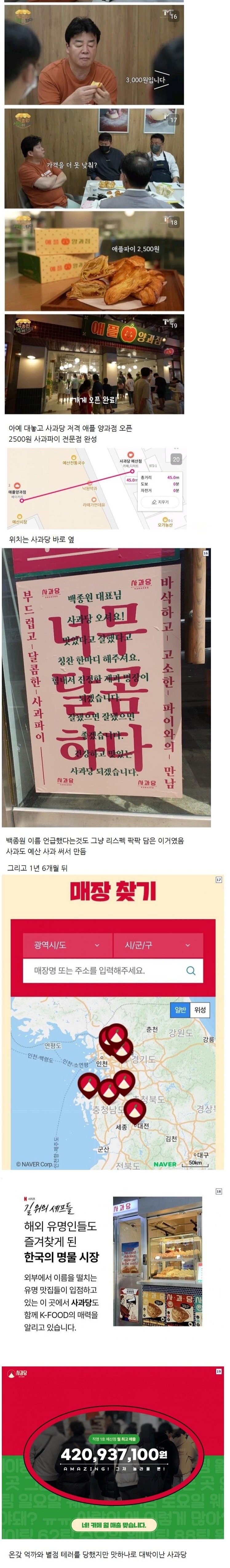 예산 사과당.jpg