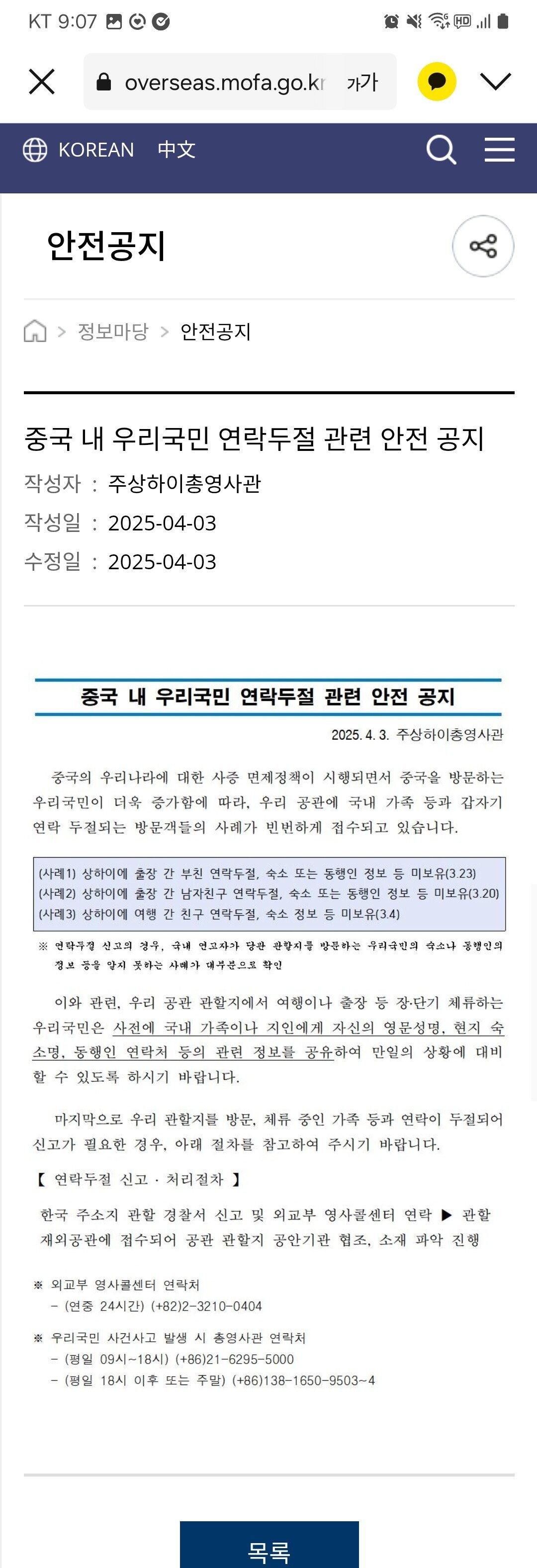 Screenshot_20250406_090719_KakaoTalk.jpg