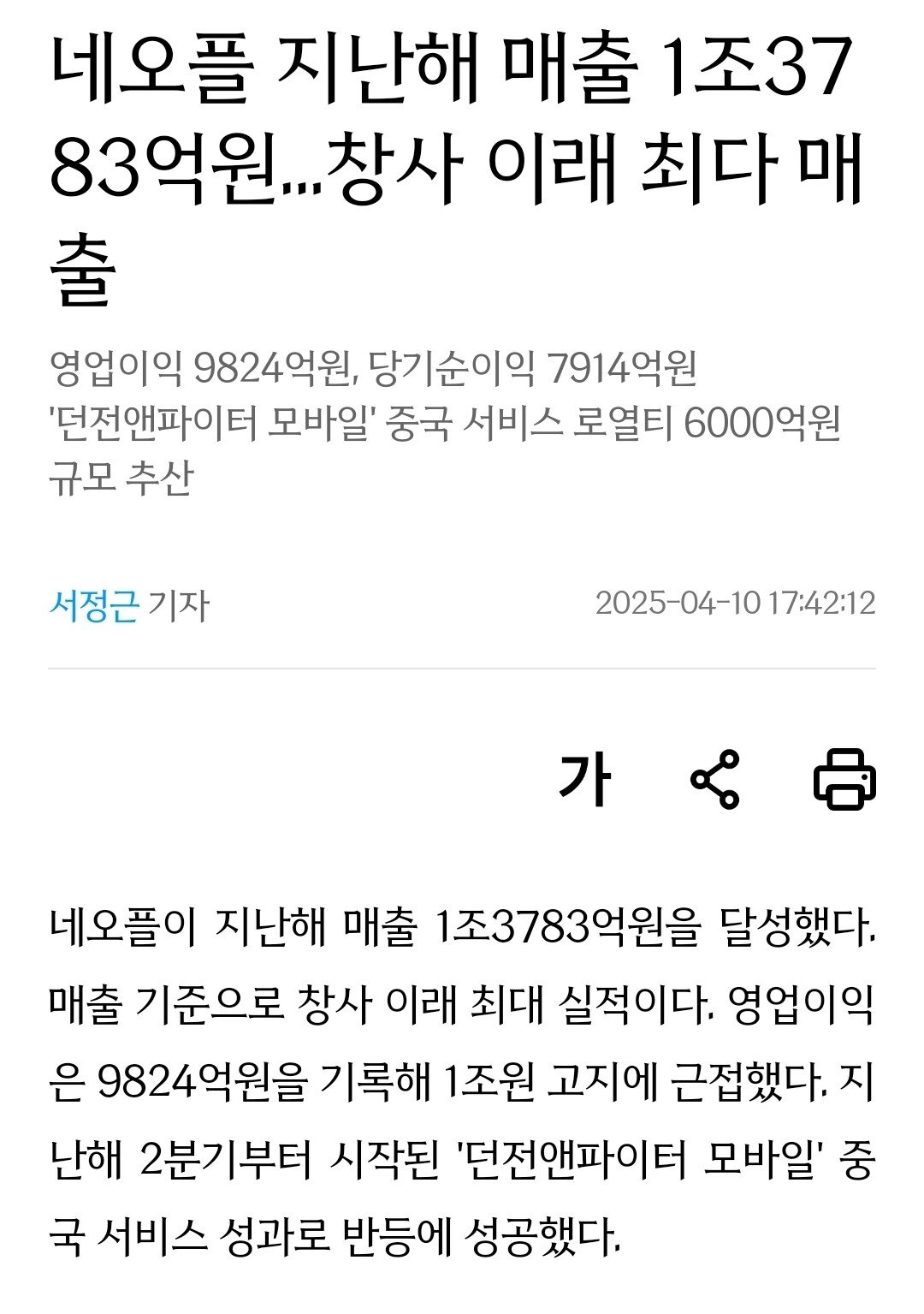 Screenshot_20250411_122327_Samsung Internet.jpg