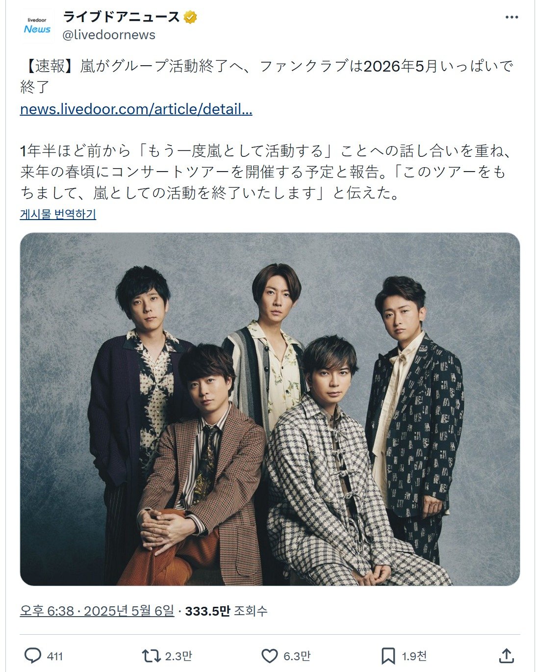 스크린샷_6-5-2025_19170_x.com.jpeg