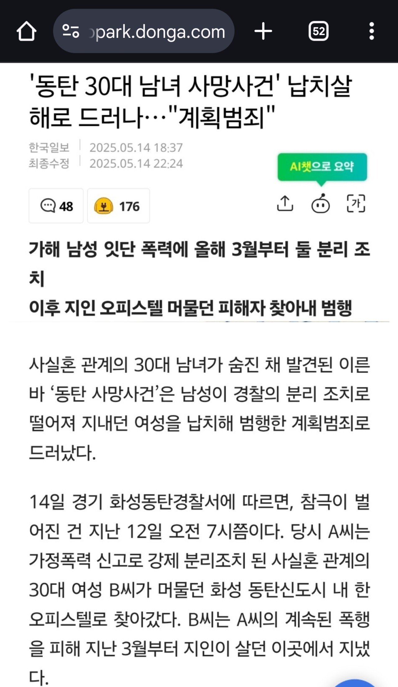 Screenshot_20250515_071630_Chrome.jpg