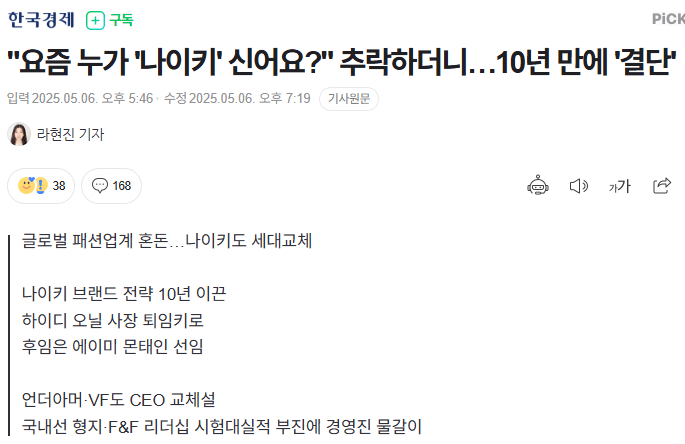 Cap 2025-05-07 00-03-22-462.png 이와중에 나이키 근황 ㄷㄷㄷㄷㄷㄷ.jpg