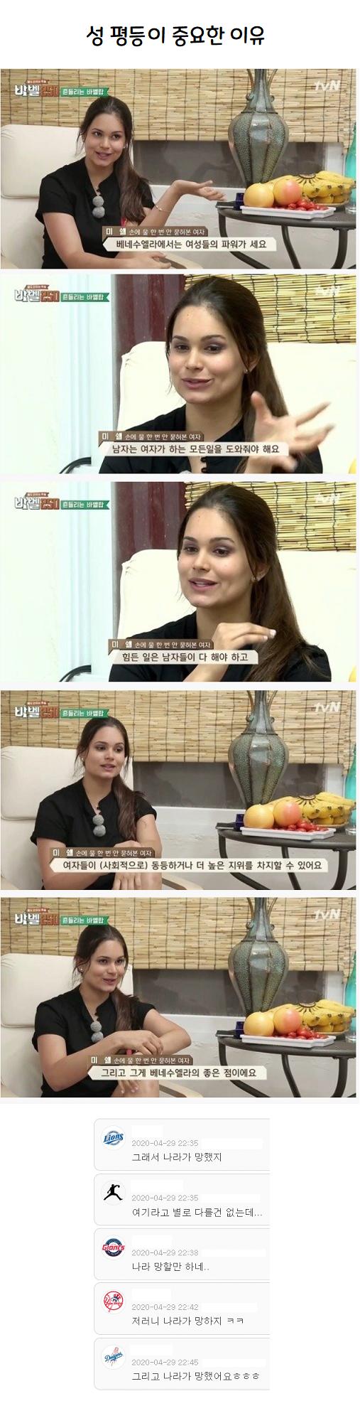 베네수엘라 성 평등.png.jpg