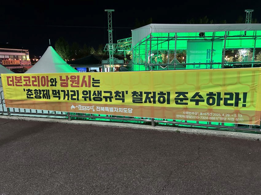image.png 분위기 전혀 달랐던 2024년 남원 춘향제 ㄷㄷ.jpg