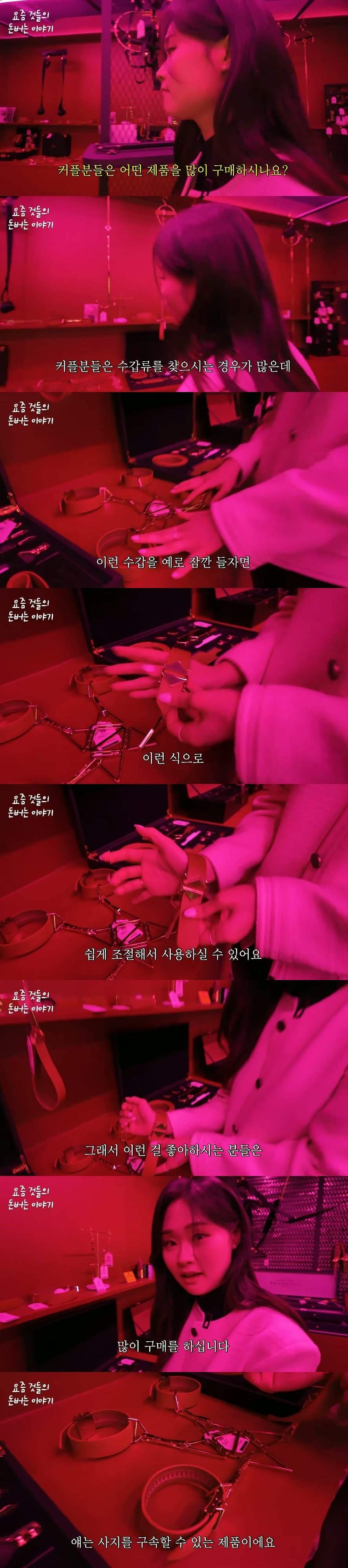 성인 용품.jpg