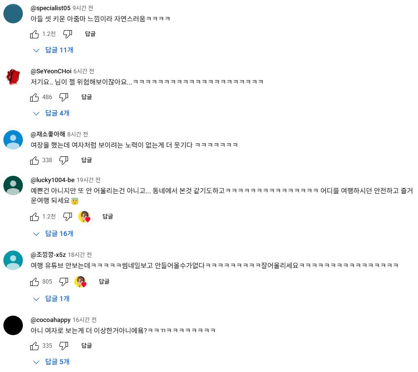 image.png 여행 유튜버계도 레드오션인 이유ㅎㄷㄷㄷ
