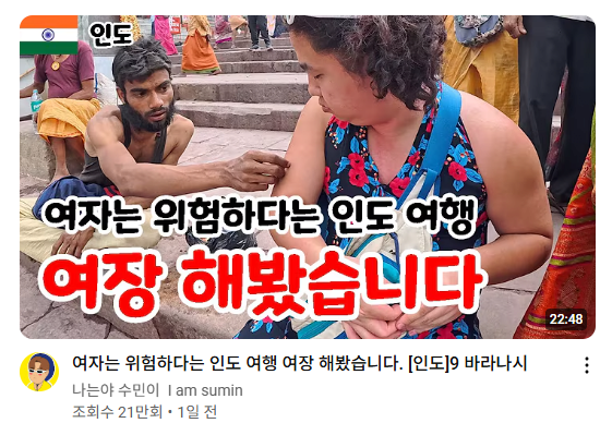 image.png 여행 유튜버계도 레드오션인 이유ㅎㄷㄷㄷ