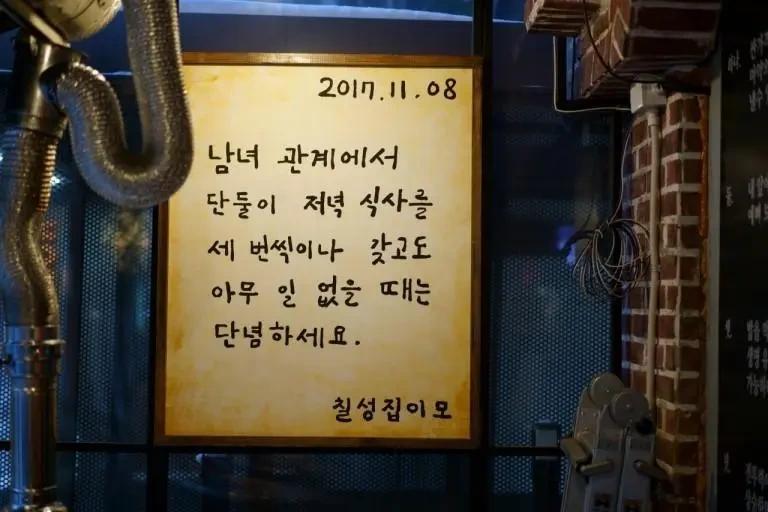 고기집 이모의 남녀관계 조언1.webp.jpg