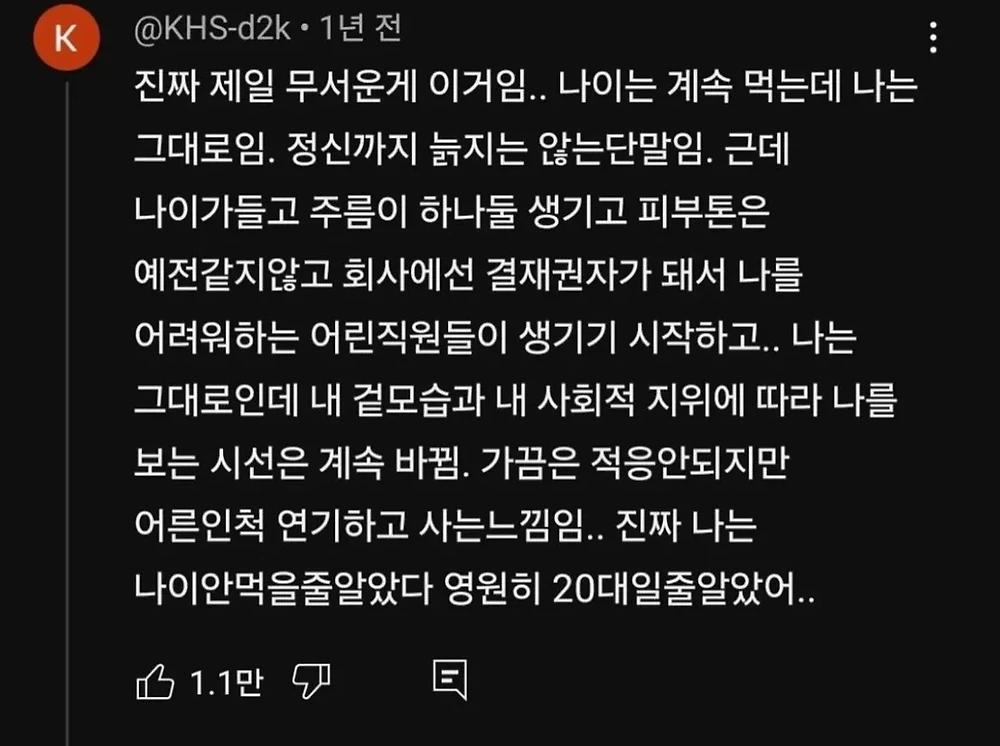 나이 먹을수록 공감된다는 댓글1.webp.jpg